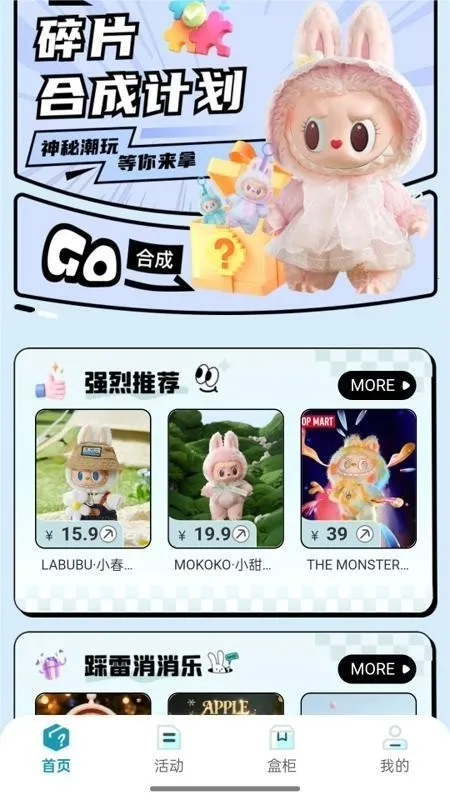 盒力觉醒抽盒机(盲盒购物平台) 盒力觉醒抽盒机(盲盒购物平台)