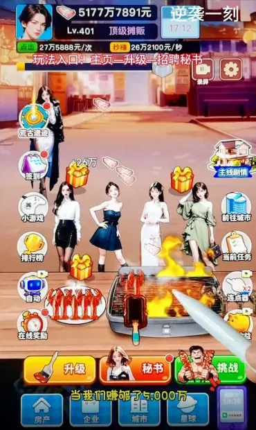 逆袭之重回巅峰游戏免广告版 逆袭之重回巅峰游戏免广告版