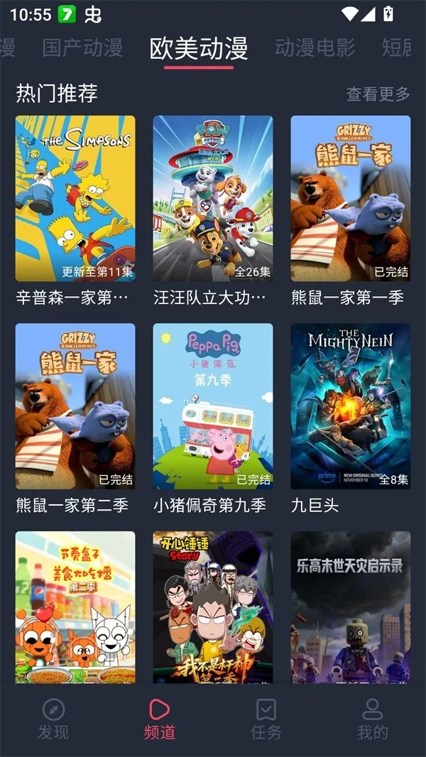 edd��Ԫ�ıܷ�۴�����׿��2026���°汾v8.7.7 �ֻ���