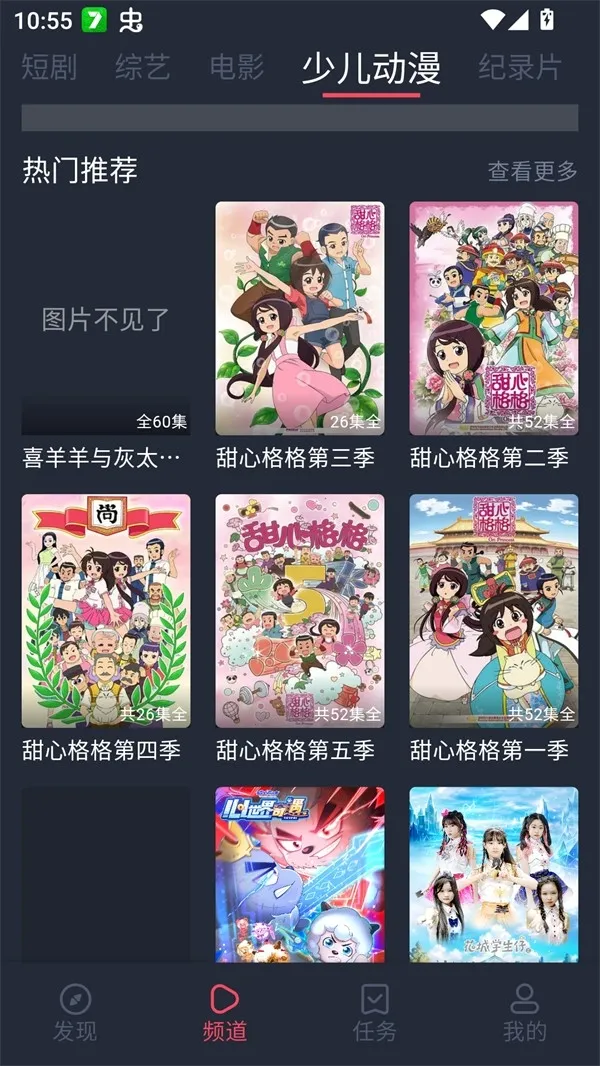 edd��Ԫ�ıܷ�۴�����׿��2026���°汾v8.7.7 �ֻ���