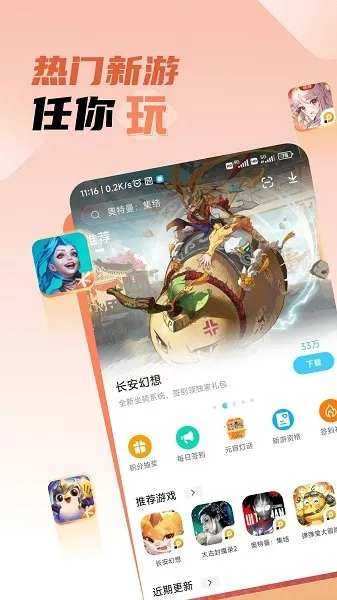 �׵�Ȧ����������v1.8.0 �ֻ���