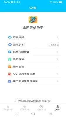 ����ֻ�����2026�ٷ�����v3.7.7.2 �ٷ�����