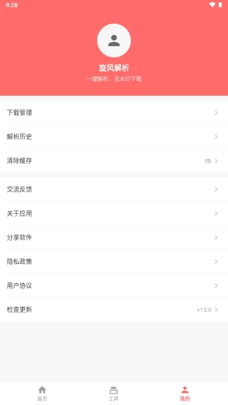 �������2026���ذ�װv1.0.0 ��Ѱ�