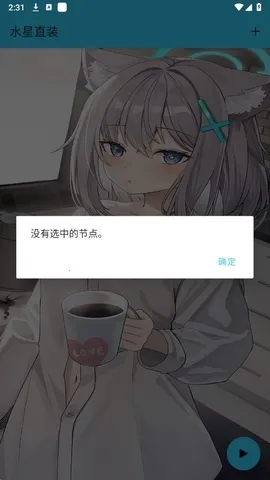 ˮ��ֱװ2026���ذ�װv1.26 �ֻ���