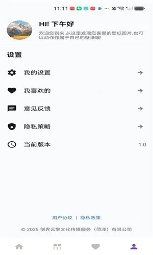 ��ҫ֮��(��̬��ֽƽ̨)v1.0 �ֻ���