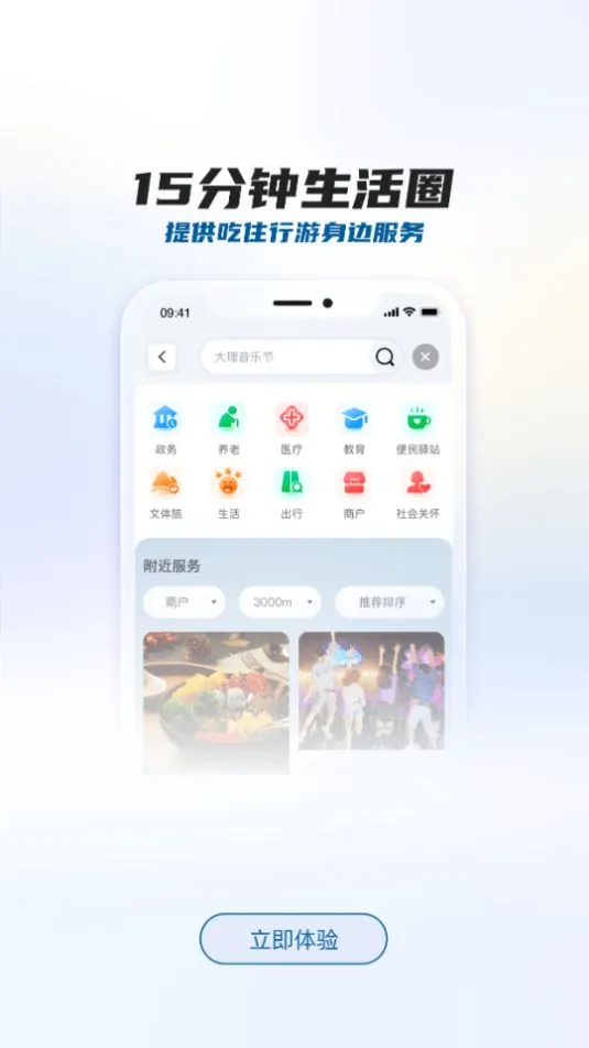 ����app2026�ٷ�����v2.1.1 �ֻ���