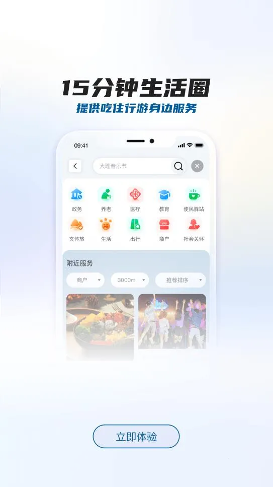 ����app2026�ٷ�����v2.1.1 �ֻ���