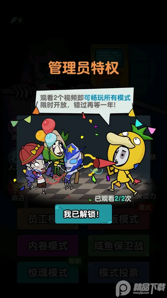 ��ƽ����֮����ɫԿ�װ�v1.0.3 ��׿��