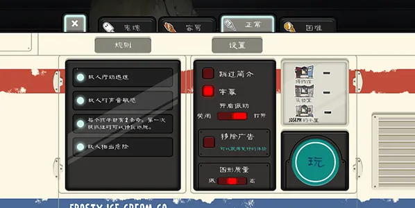 恐怖冰淇淋8最终章黑客菜单