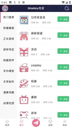 Moekey(����Ԫ����ƽ̨)v1.0.0 ��Ѱ�