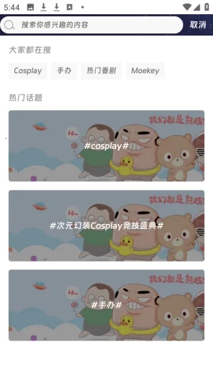 Moekey(����Ԫ����ƽ̨)v1.0.0 ��Ѱ�