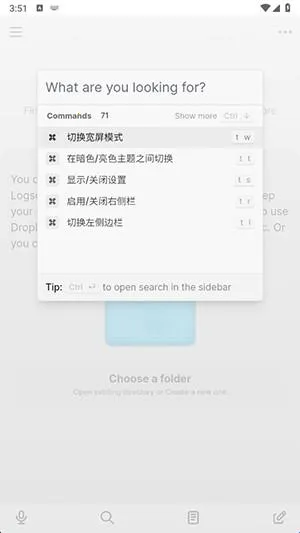 Logseq(知识管理平台)