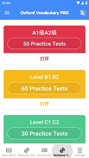 ţ��ʻ�(Ӣ��ѧϰAPP)voxford.2.9 �ֻ���