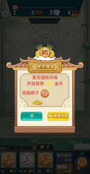 象棋自走棋下载