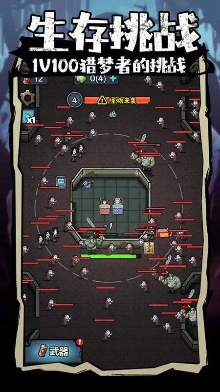 ����������С��Ϸ�ƽ�����ò˵�v1.0 ��׿��