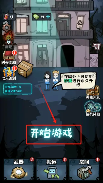 ����������С��Ϸ�ƽ�����ò˵�