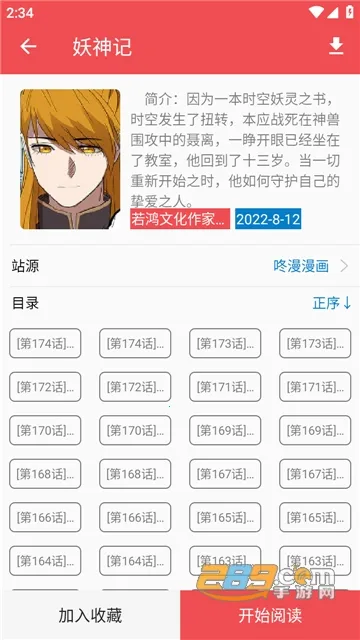 ������ios����v2.6.6 �ֻ���