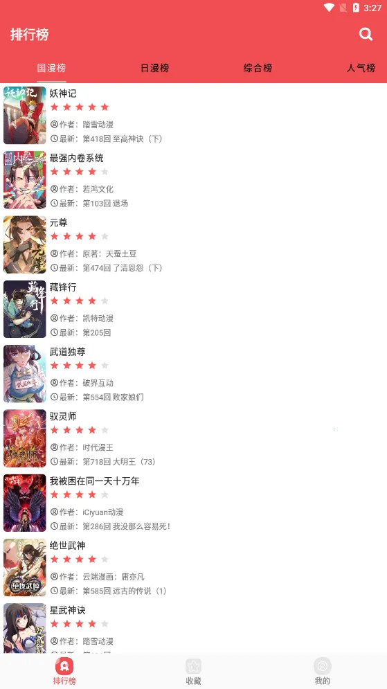 ������ios����v2.6.6 �ֻ���