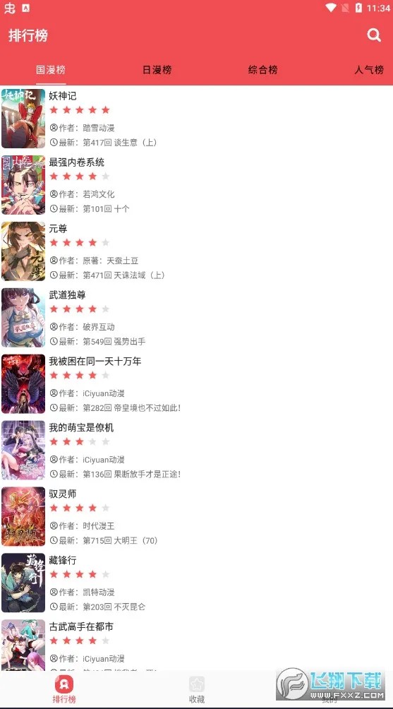 ������ios����v2.6.6 �ֻ���