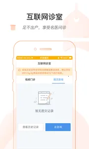 ���ϱ���ҽԺ2026�ٷ����°汾v1.8.0 �ֻ���