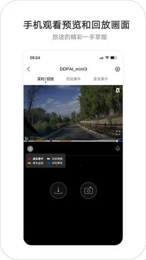 盯盯拍记录仪2026下载安装 盯盯拍记录仪2026下载安装
