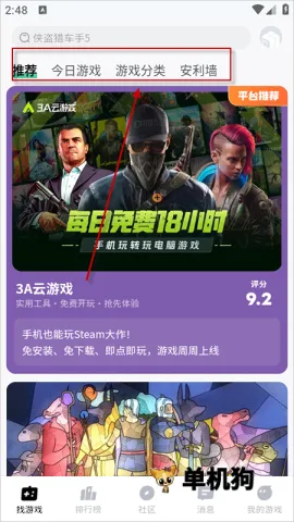 魔核云游戏破解版 魔核云游戏破解版