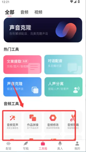 配音神器2026下载 配音神器2026下载