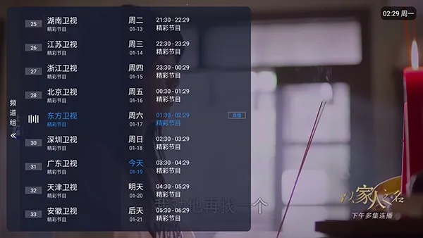 �ȵ�С��TV(����ֱ������)vLIVE �ٷ�����