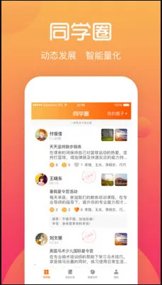 ����ѧ����2026�ٷ�����v4.2.0 ��׿��