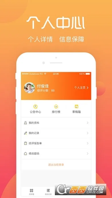 ����ѧ����2026�ٷ�����v4.2.0 ��׿��