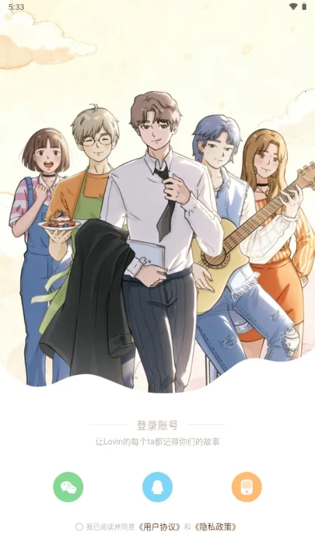 ��ӣС�ݵ�ƽ������Lovin(OC������Ϸ)v1.1.0 ��׿��