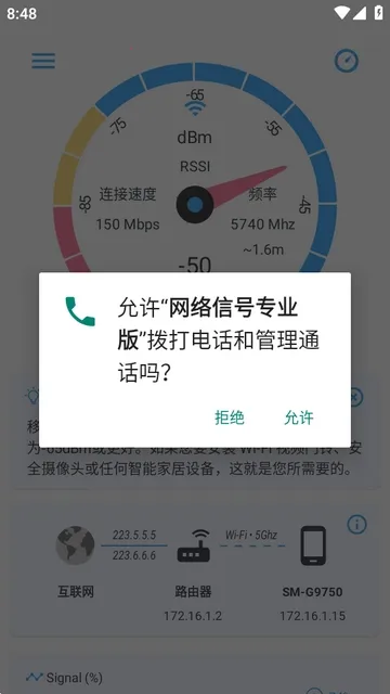 �����ź�(�źż�⹤��)v3.9 �ֻ���