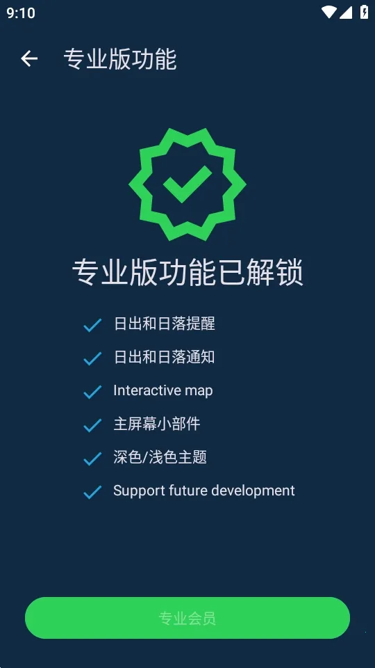 �٣��ճ�Hey Sunrise2026���°汾v6.6.0 �ٷ�����