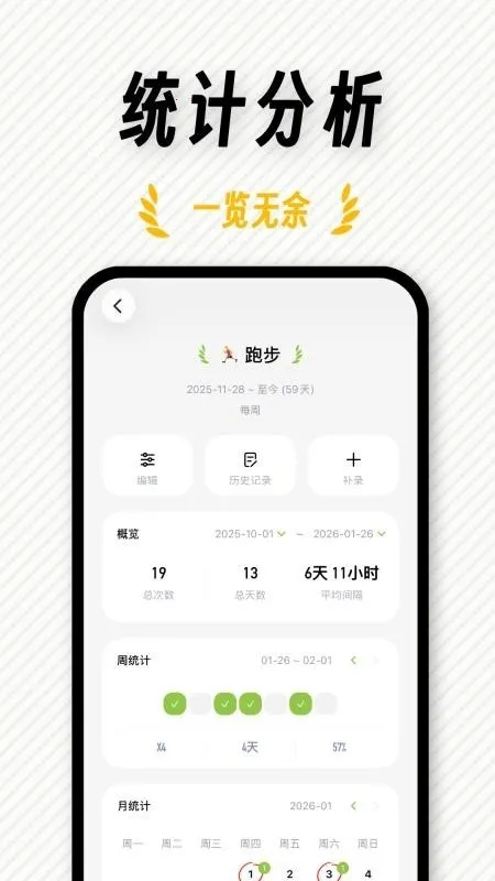 FastLog2026�ٷ�����v1.0.1 �ֻ���