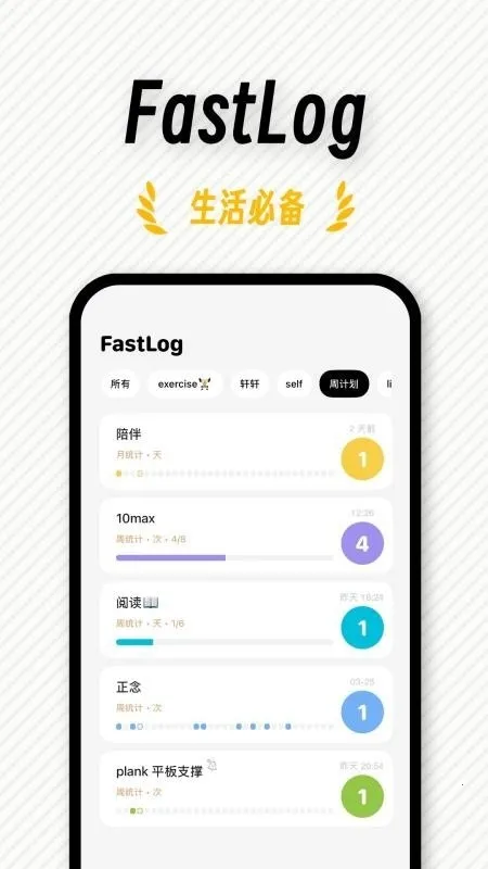 FastLog2026�ٷ�����v1.0.1 �ֻ���