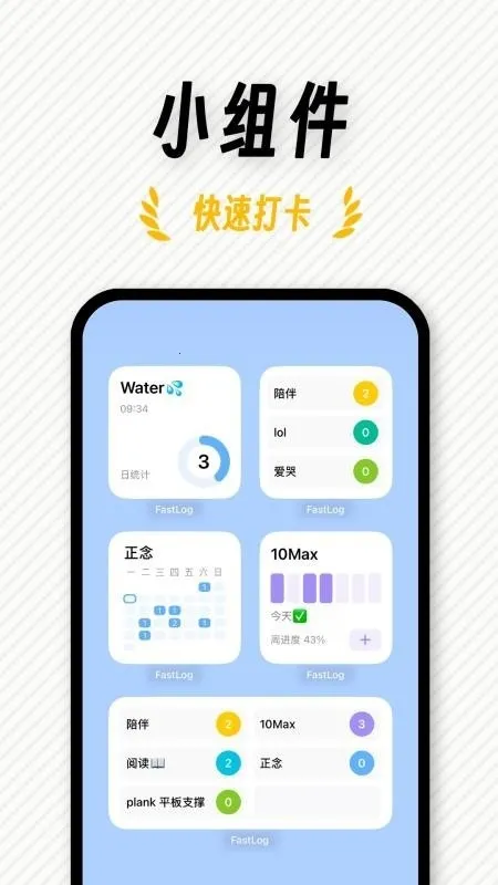 FastLog2026�ٷ�����v1.0.1 �ֻ���
