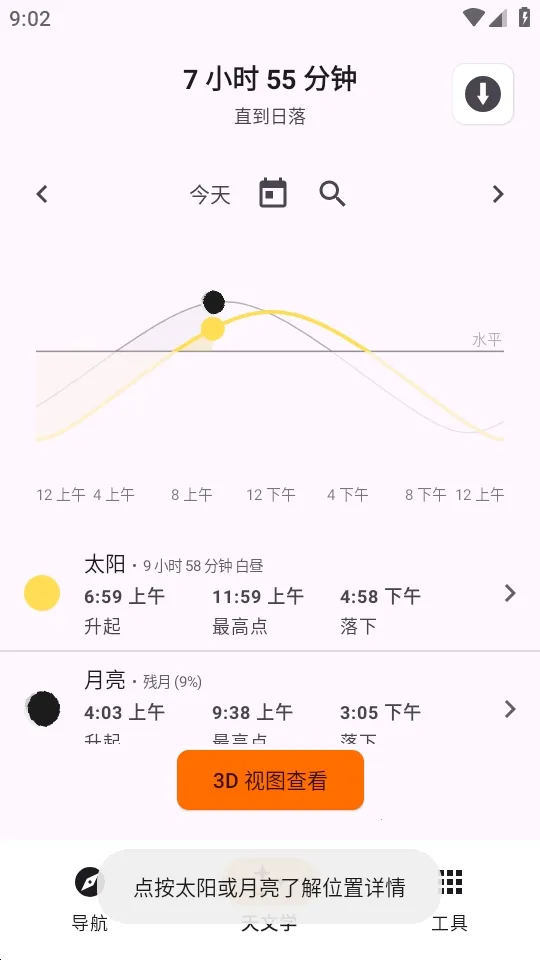 Trail Sense̽�����湤��2026�ٷ�����v7.4.0-github �ٷ�����