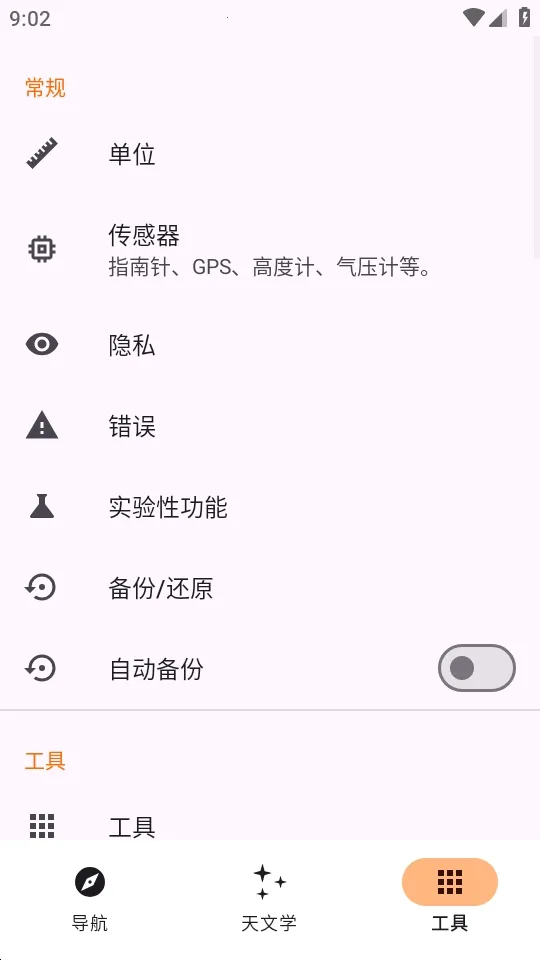 Trail Sense̽�����湤��2026�ٷ�����v7.4.0-github �ٷ�����