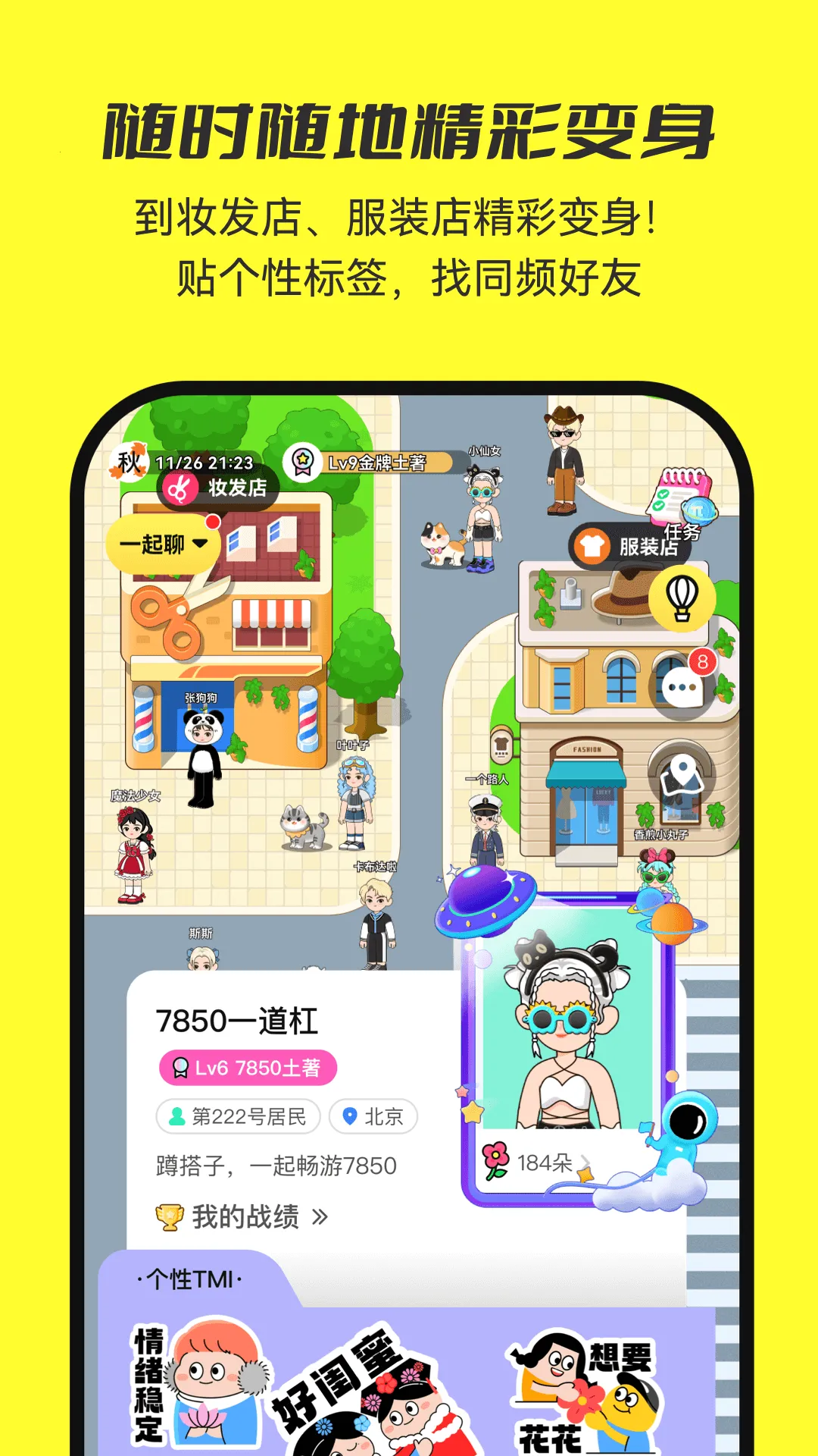 �罻��Ϸ������2026�ٷ�����v2.5.0 ��׿��