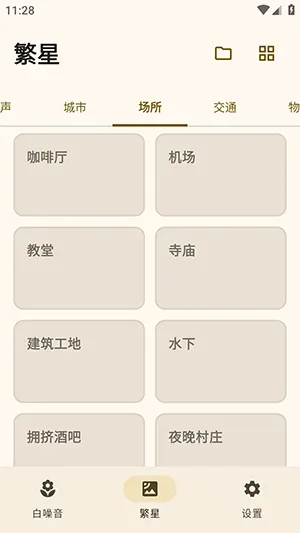 XMSLEEP����������(������Ӧ��)v2.1.3 �ٷ�����