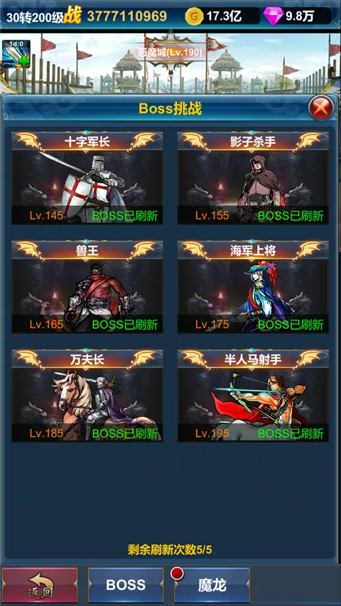 �һ�Ӣ�۵�����(ħ��ð����Ϸ)v1.1.9 ��׿��