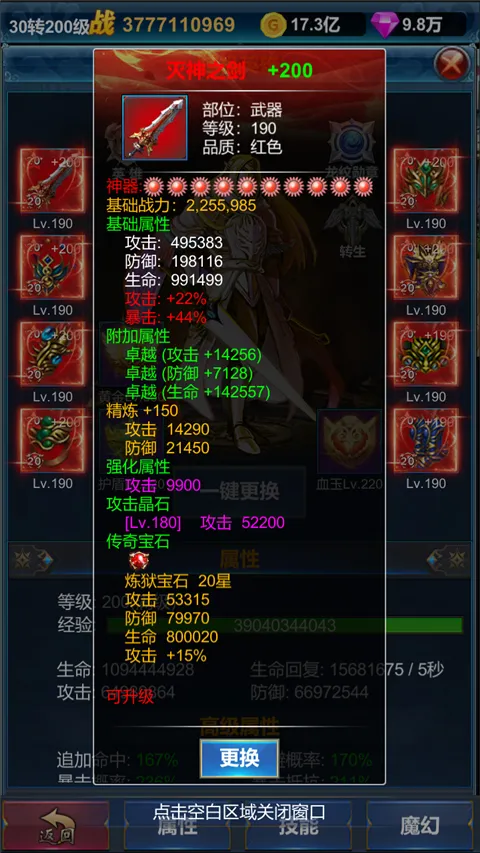 �һ�Ӣ�۵�����(ħ��ð����Ϸ)v1.1.9 ��׿��