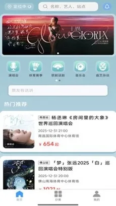 Ʊ����Ʊ(�ݳ���Ʊƽ̨)v1.0.45 �ٷ�����