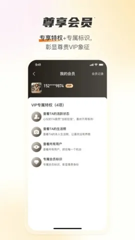 ������Լ����(��ʵ�罻ƽ̨)v1.4.0 �ֻ���