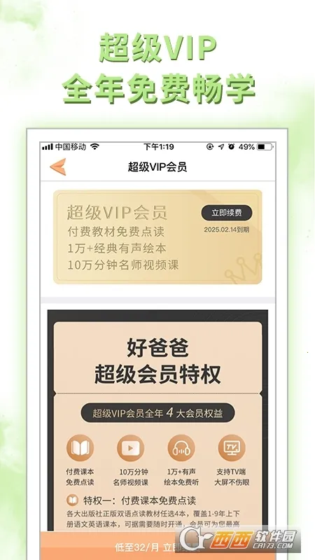 �ðְ�ѧϰ��2026���°汾v11.0.6 �ֻ���