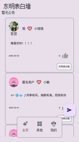 ��������ǽ2026�ٷ����°汾v1.0.0 �ֻ���