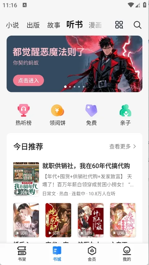 ����С˵��׿���ֻ���v8.6.9 �ֻ���