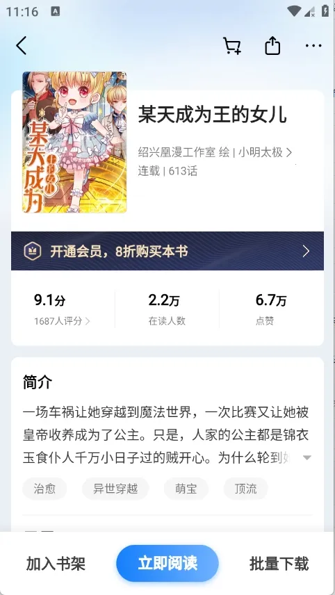 ����С˵��׿���ֻ���v8.6.9 �ֻ���