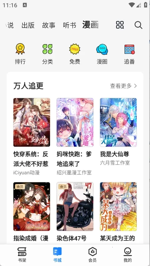 ����С˵��׿���ֻ���v8.6.9 �ֻ���