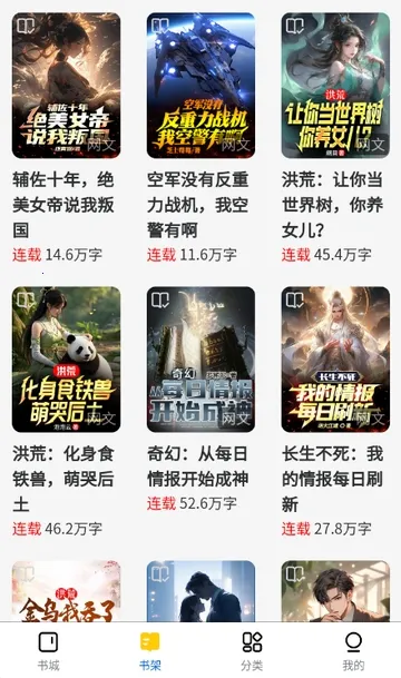 ������С˵(С˵�Ķ�ƽ̨)v1.0.0 �ֻ���